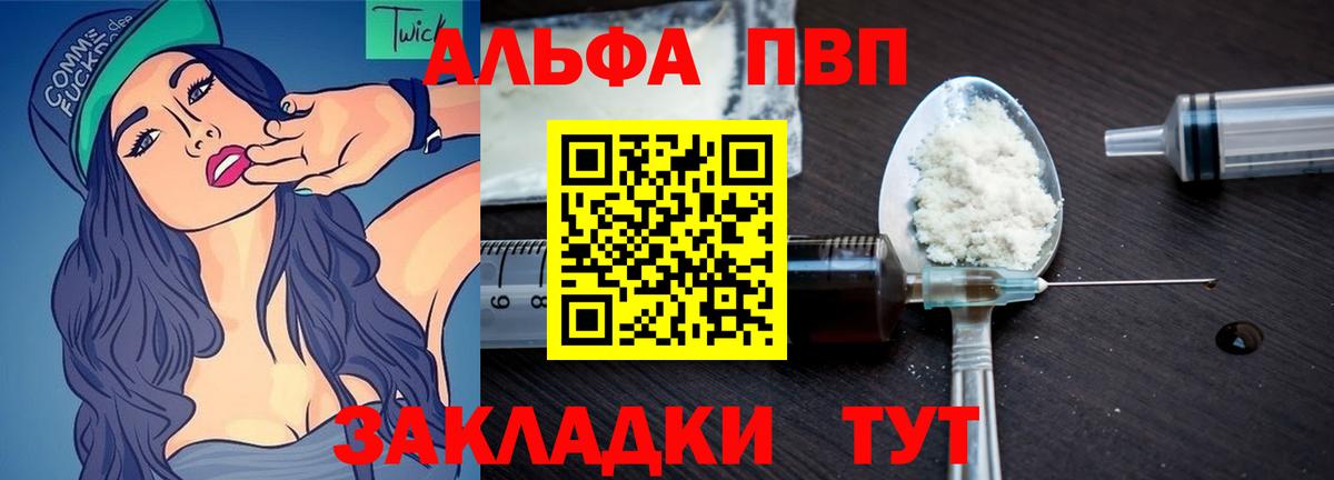 Alfa_PVP  Alfa_PVP крисы CK  Вход с VPN  Alpha PVP мука  Касимов 