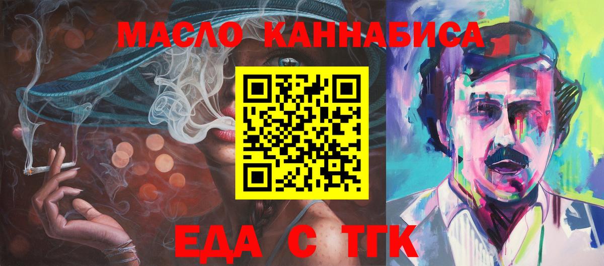 Печенье с ТГК марихуана  Вход с VPN  Касимов 