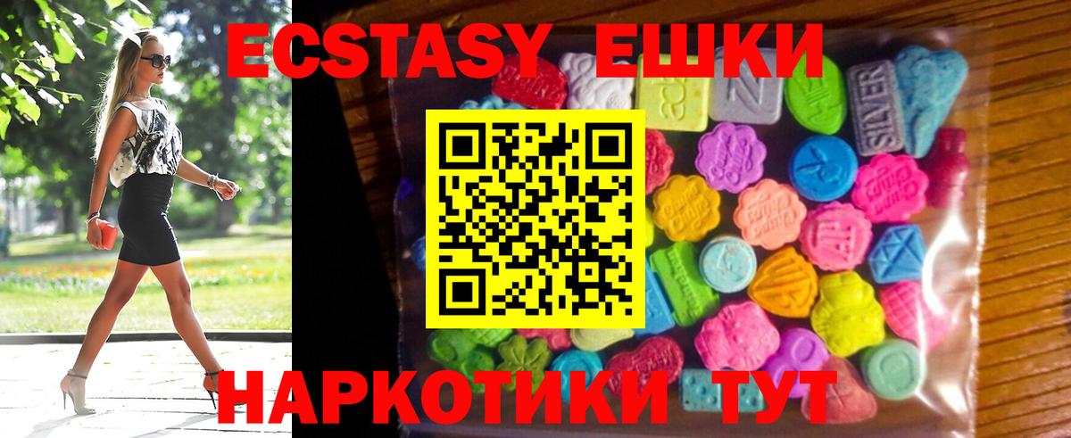 Экстази  Экстази ешки  Касимов  Вход с VPN  Экстази Punisher 