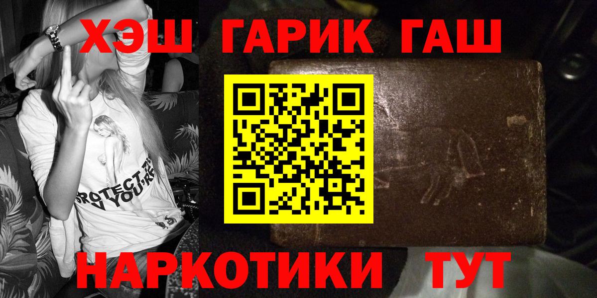 ГАШИШ Premium  ГАШ гарик  Вход с VPN  Касимов 