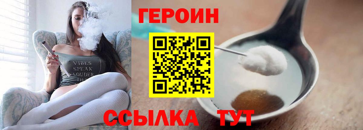 Героин Heroin Касимов