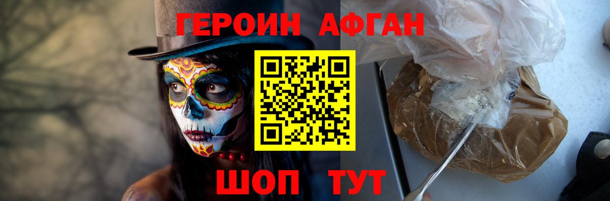 Героин  Вход с VPN  Касимов  ГЕРОИН герыч 
