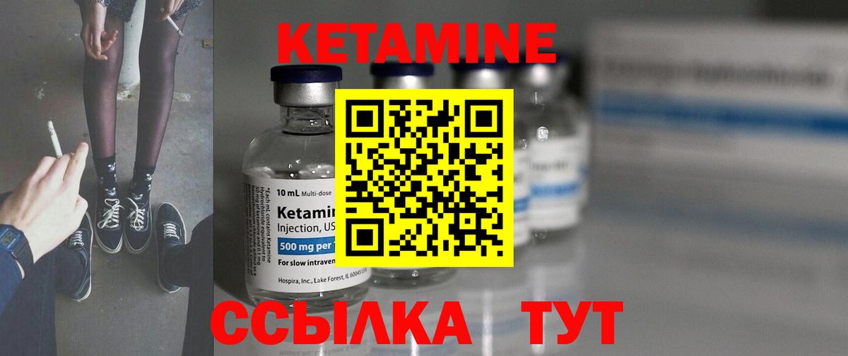 Касимов  КЕТАМИН ketamine  Вход с VPN  КЕТАМИН VHQ 