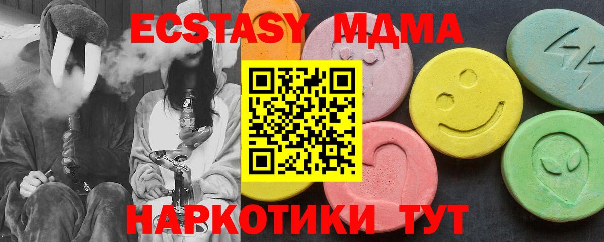 МДМА crystal Касимов