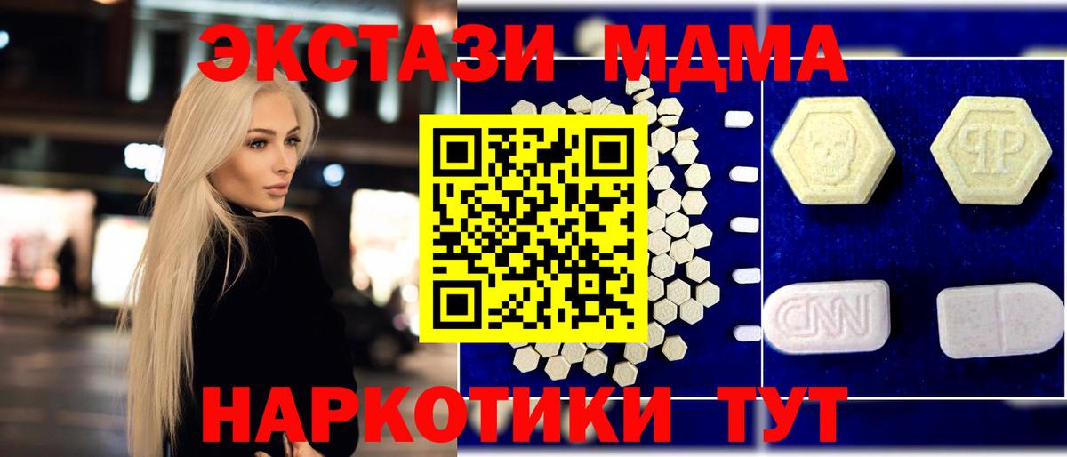 Касимов  MDMA crystal  MDMA  Вход с VPN  МДМА VHQ 