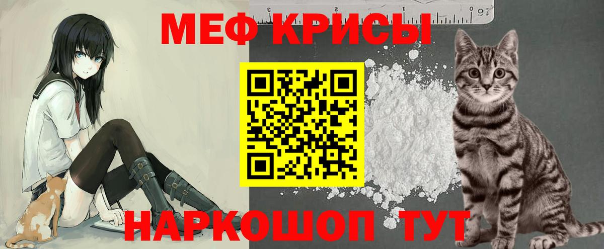 Меф мяу мяу кристаллы Касимов