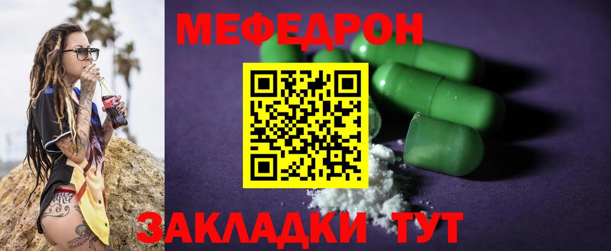 хочу наркоту  МЕФ  Касимов  Мефедрон  Меф mephedrone  Вход с VPN  МЯУ-МЯУ кристаллы 