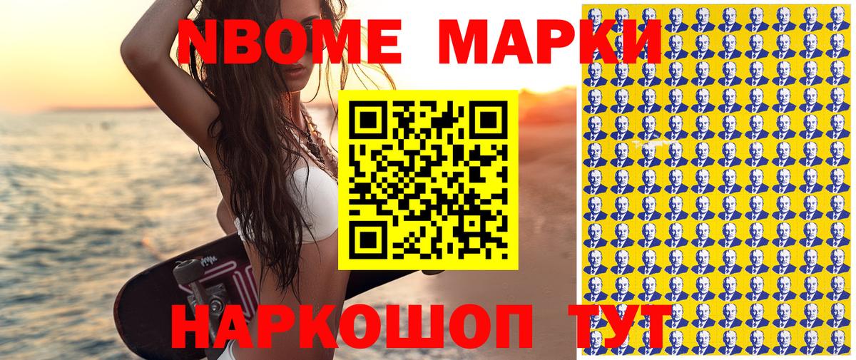 Касимов  Марки N-bome 1500мкг  Вход с VPN 