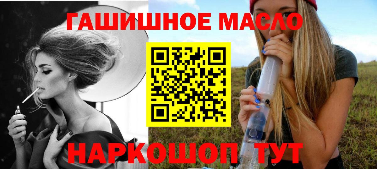 ТГК THC oil Касимов