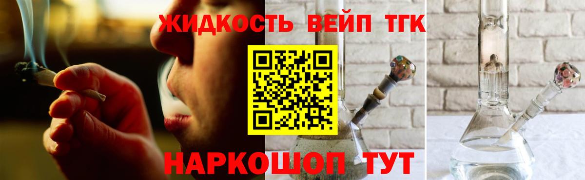 Дистиллят ТГК жижа  Вход с VPN  ТГК жижа  Касимов 